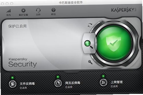 卡巴斯基反病毒软件Kaspersky Anti-Virus运行截图