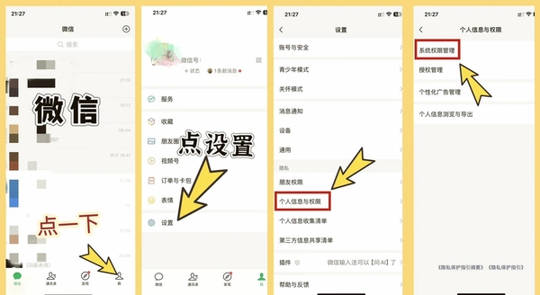 连点器免费 悬浮窗权限设置教程