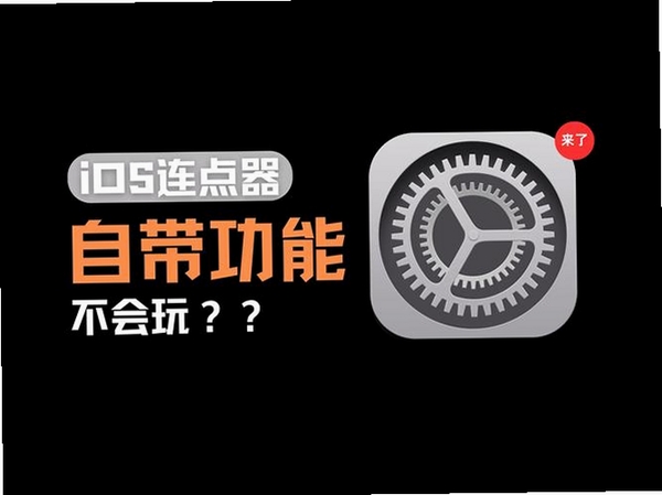 连点器免费运行截图