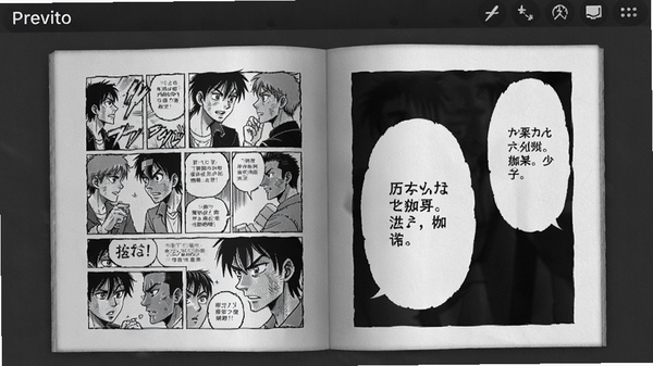 ComicShelf阅读模式界面预览,展示双页展开效果,画面为漫画内页,左侧页面显示漫画格子,右侧页面显示对话框,上方有简洁的工具栏,背景为深灰色,模拟纸质书质感,光线柔和