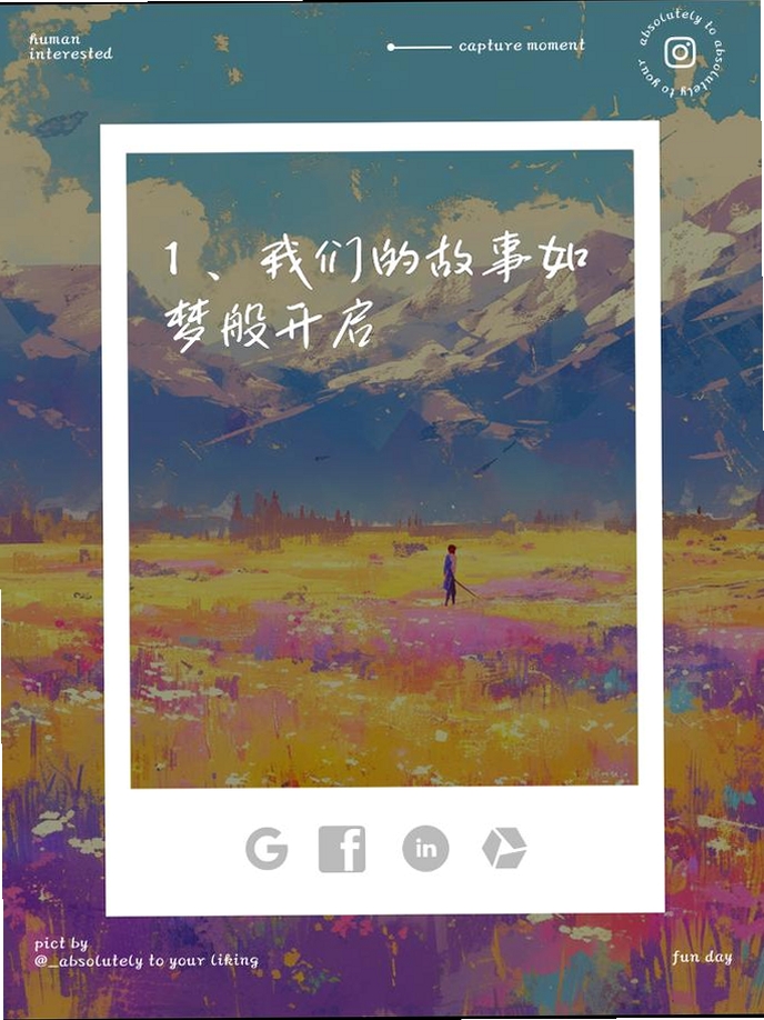 点点纪念日运行截图