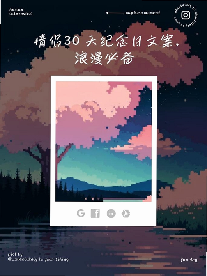 点点纪念日运行截图