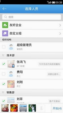 今目标运行截图