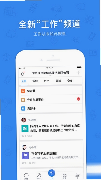 今目标运行截图