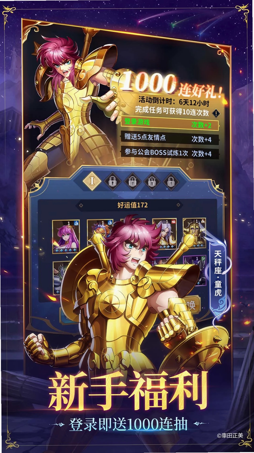 ʥ��ʿ��ʸ�����崫˵���н�ͼ