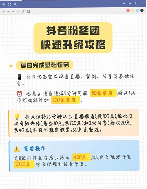 抖团运行截图