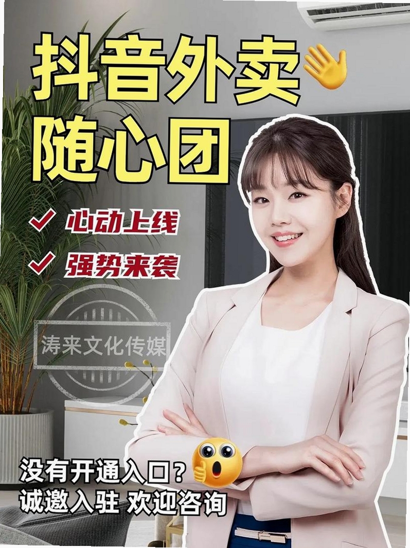 抖团运行截图