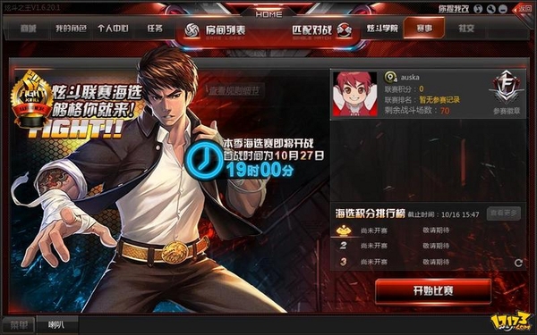 炫斗之王运行截图