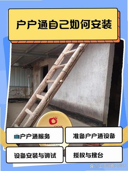 通服E家安装教程