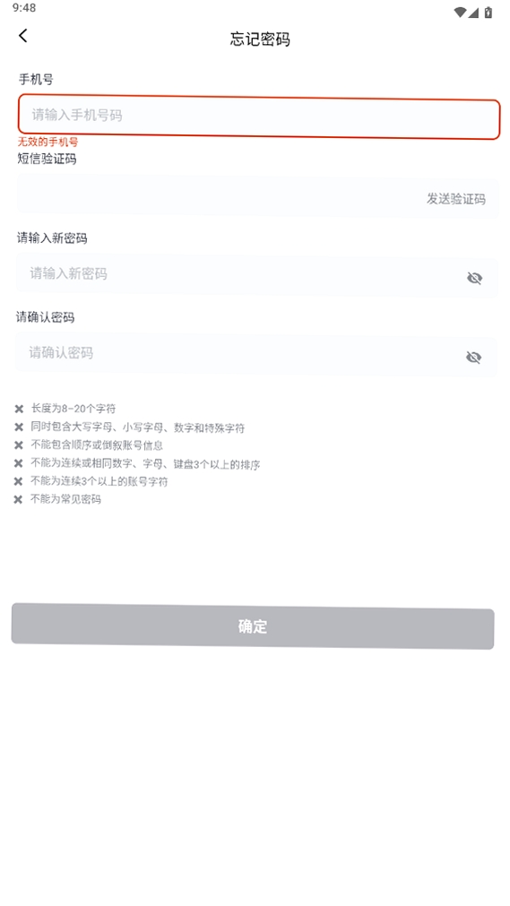通服E家运行截图