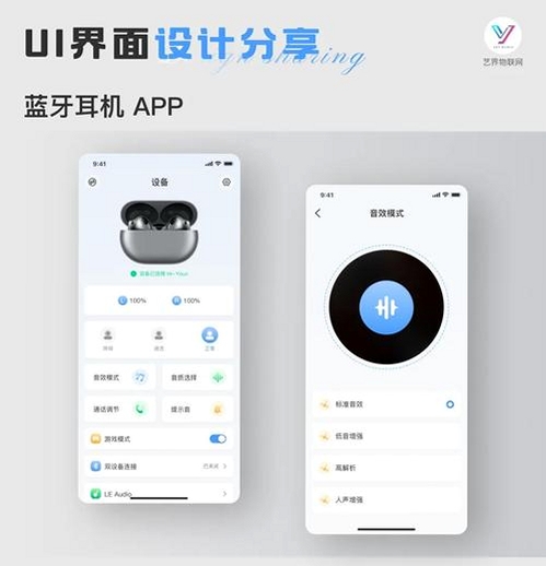 ListenLeap运行截图