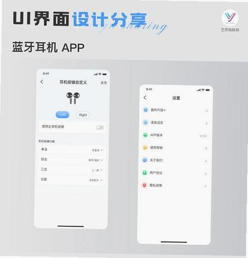 ListenLeap运行截图