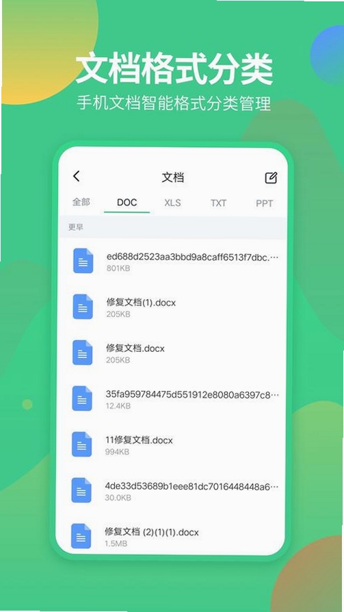 发发助手运行截图