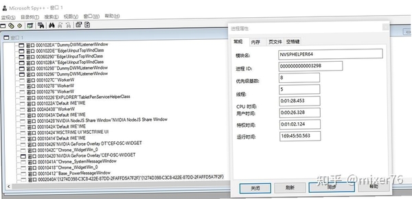 Spy++���ڲ鿴�������н�ͼ