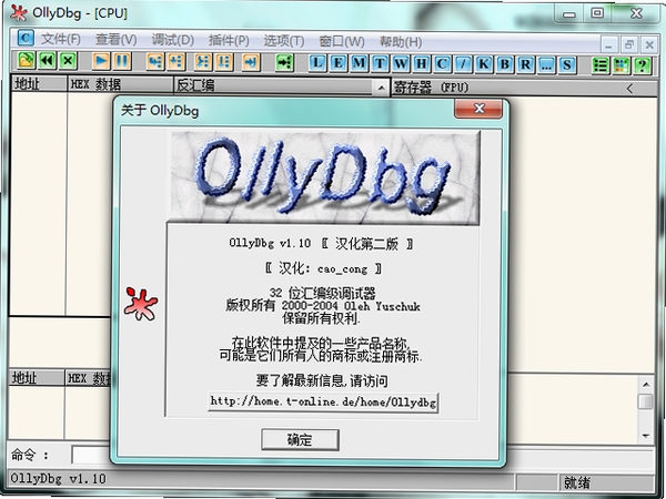OllyDbg���н�ͼ