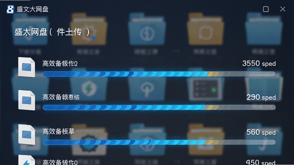 ʢ�������ļ��ϴ����Ƚ��棬��ʾ����ļ�����ͬʱ�ϴ���������������ɫ��̬Ч�������紫���ٶ��ȶ�������Ϊģ�����ļ���ͼ�꣬Ӫ���Ч���ݵĳ�����Χ