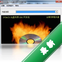 DVD/CD���̿�¼SDK������v1.0.0.1���԰�