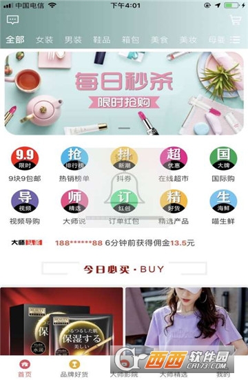 折大师app官方版 折大师app官方版