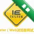 IETester