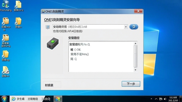 ONES��¼���鰲װ�򵼽�ͼ����ʾ��װ·��ѡ�����͡���һ������ť������ΪWindows���棬��������չʾ��װ�����еĹؼ����裬�����û����ⰲװ����