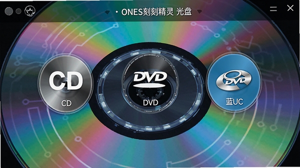 ONES��¼�����������ѡ����棬չʾCD��DVD������Ȳ�ͬ����ѡ��ͼ�꣬����Ϊ�Ƽ��еĹ�����������������ͻ�����ʽ֧�����ԣ�ɫ��������ϸ�ڷḻ