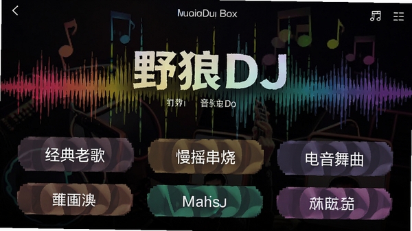 Ұ��DJ���ֺи���������棬չʾ�������ַ���ǩ���羭���ϸ衢��ҡ���ա���������������Ϊ��ɫ����ͼ��������ḻ�в��