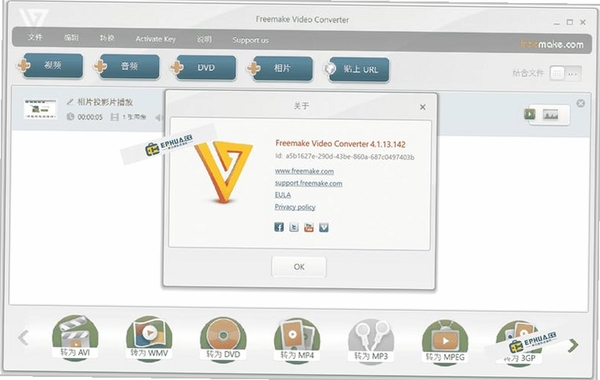 Freemake Video Converter 打不开