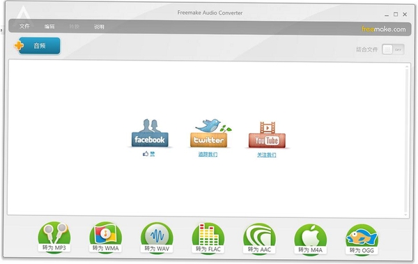 FreemakeVideoConverter运行截图