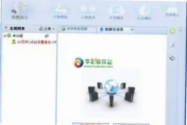 九慧鸥鸥云办公软件运行截图