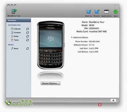 黑莓桌面管理器BlackBerry Desktop Software运行截图