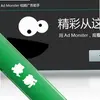 AdMonster��Ƶ��վ�����������ͼ��