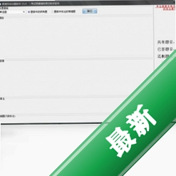 易捷自动抽题出题系统(考试竞赛前辅助记忆软件)v1.0.0.0电脑版