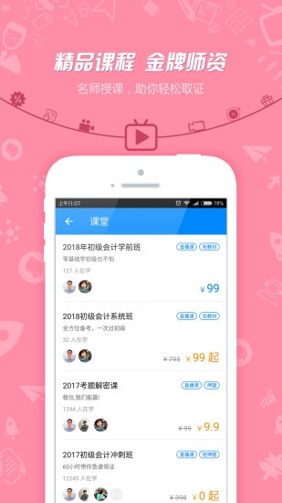 101����ע����ʦ APP