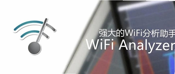 WLAN助手运行截图