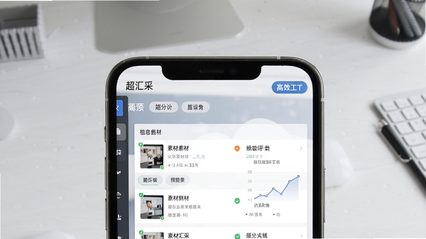 超汇采下载页面预览图,展示软件主界面的素材列表与分类标签,背景为干净的浅灰色工作台,前景为手机屏幕特写,画面简约现代,突出信息管理的高效感