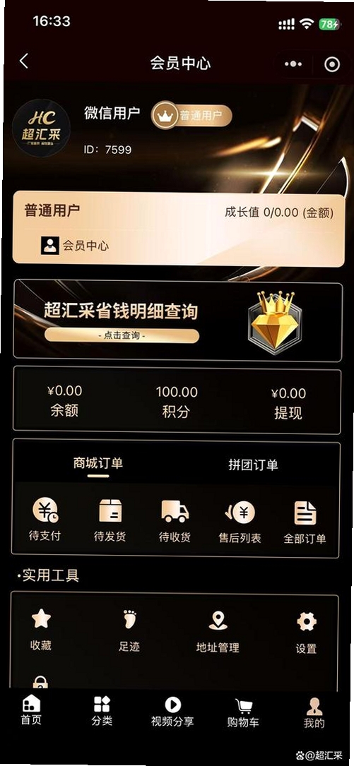 超汇采最新版下载