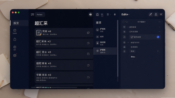 超汇采深色模式界面预览,展示夜间模式下的笔记列表与编辑页面,背景为深蓝色调,文字清晰可读,突出护眼与专注的视觉感受