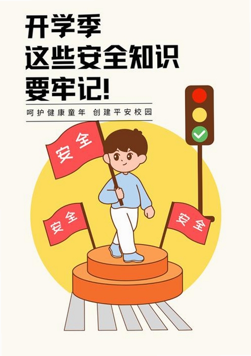 慧听记 安全
