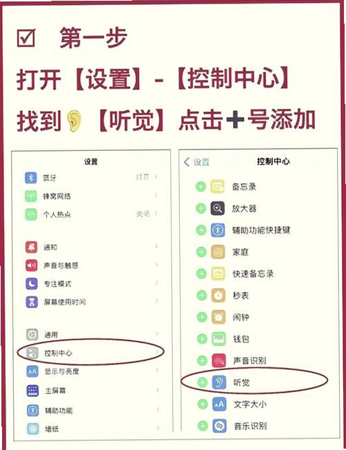 慧听记 使用教程