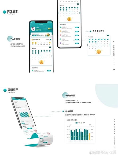 慧听记运行截图