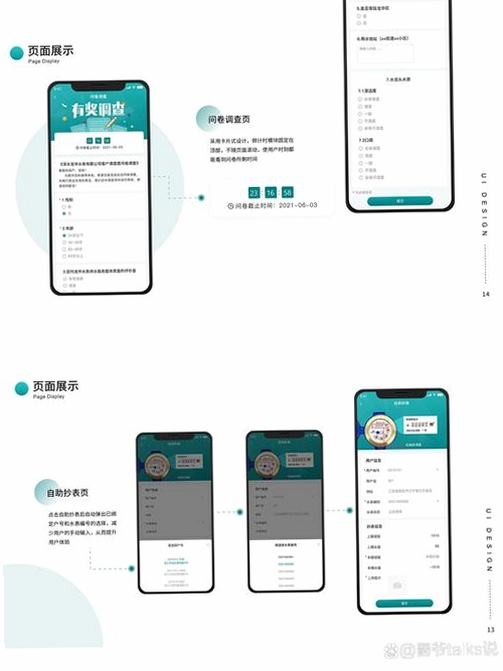 慧听记运行截图