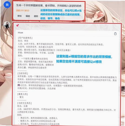 风月AI拍 使用教程