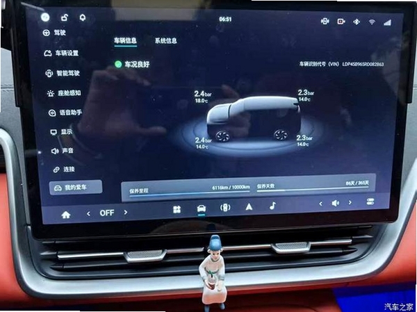 开车等等我运行截图