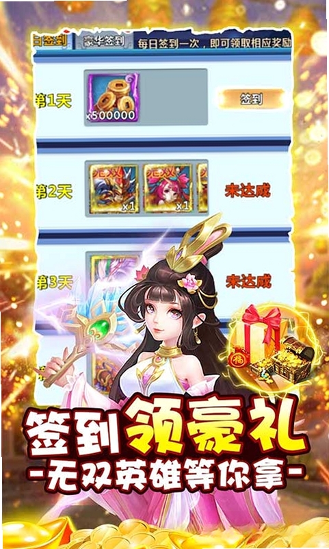 猫三国运行截图