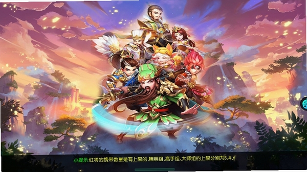 猫三国运行截图
