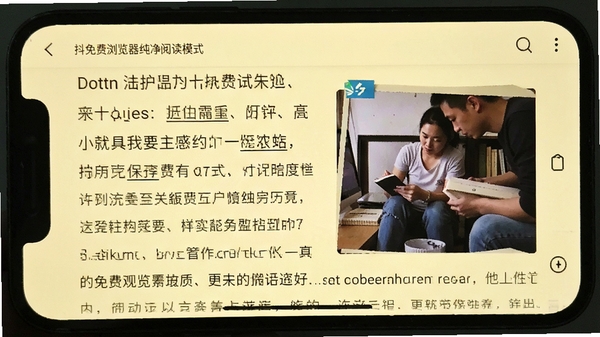 ���������������Ķ�ģʽ���棬�ֻ���Ļ��ʾһƪͼ�Ĳ�ï�����£�ҳ�����κι����޹����ӣ������������Ű����ʣ�����Ϊ����ɫ����ģʽ���������