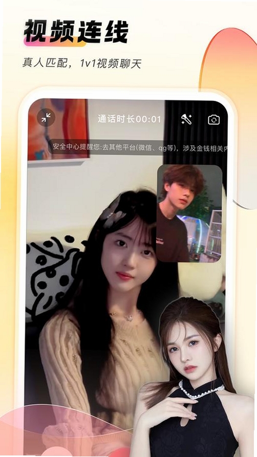 她秘运行截图