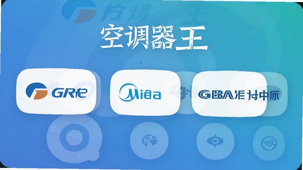 空调遥控器王品牌选择页面,显示格力、美的、海尔等品牌图标列表,界面清爽,图标圆润,背景为渐变色,突出软件名称