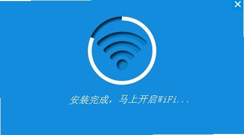 WIFI共享精灵运行截图