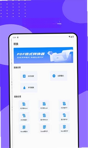 2345看图王运行截图
